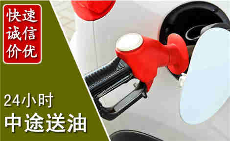 丹棱中途送油场景与案例