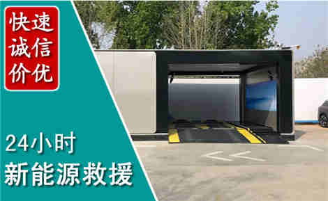 丹棱新能源汽车救援场景与案例