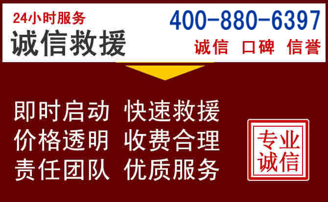 丹棱汽车救援