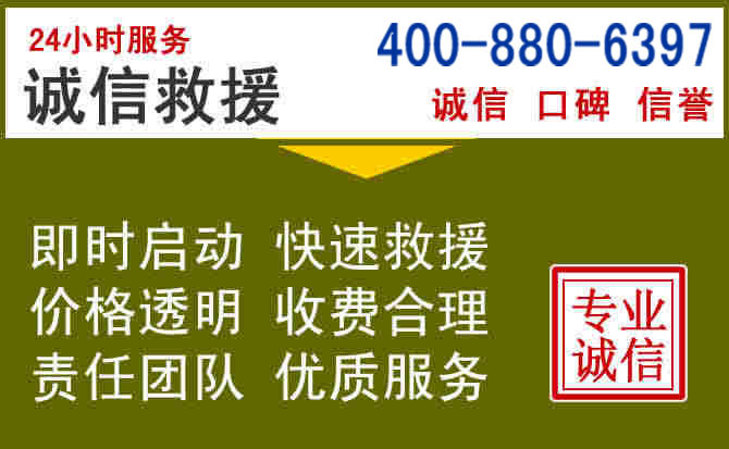 丹棱汽车救援电话 丹棱汽车救援电话