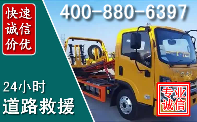 丹棱道路救援电话 丹棱道路救援电话