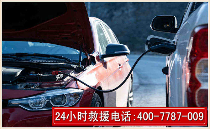丹棱汽车电瓶搭电救援电话